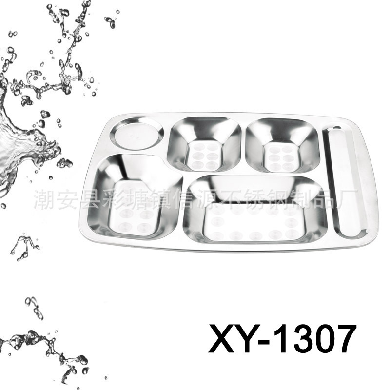 XY-1307