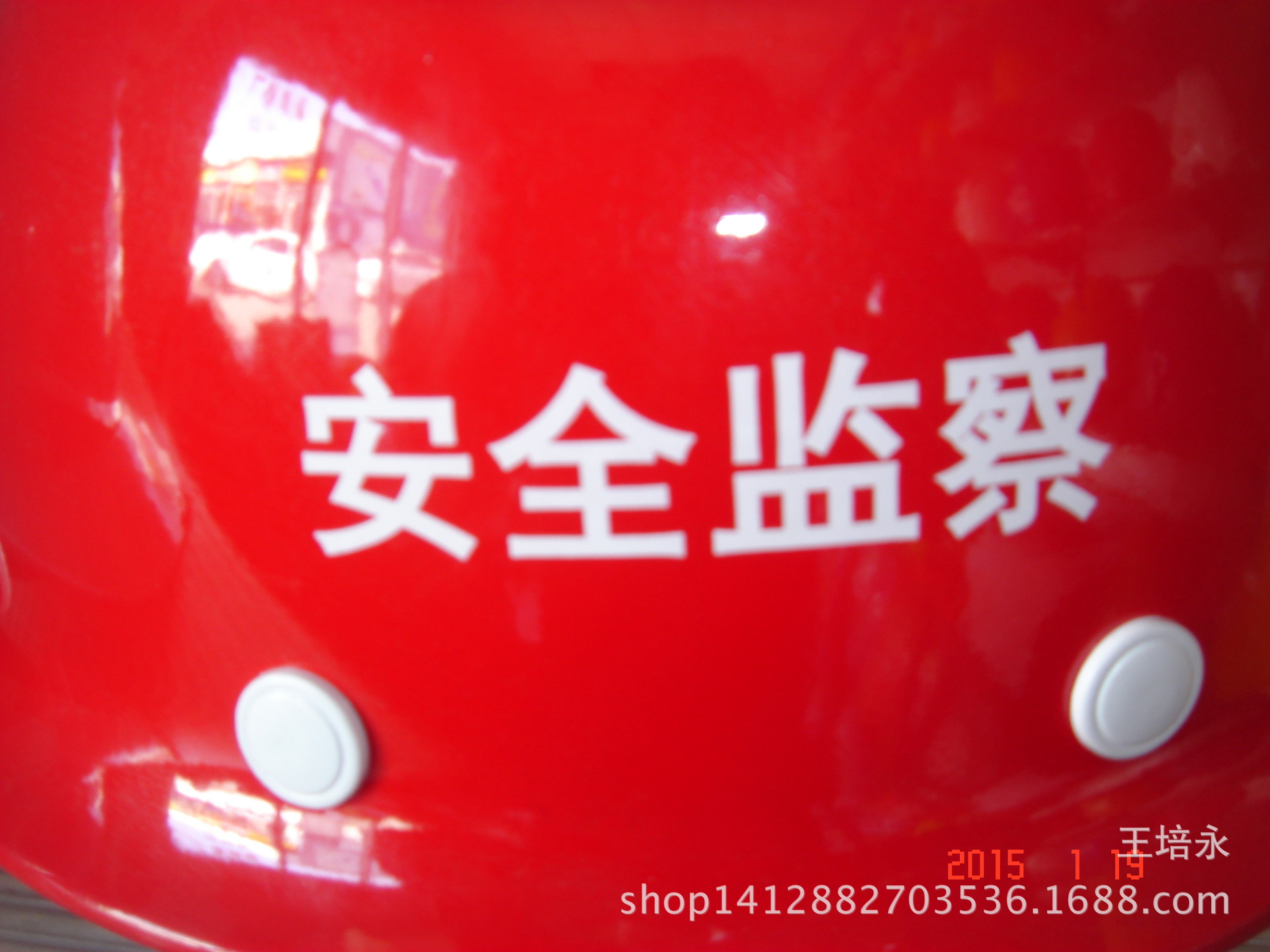 安全帽做標