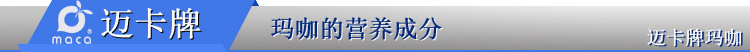 營養成分