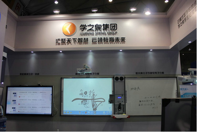 電子白板