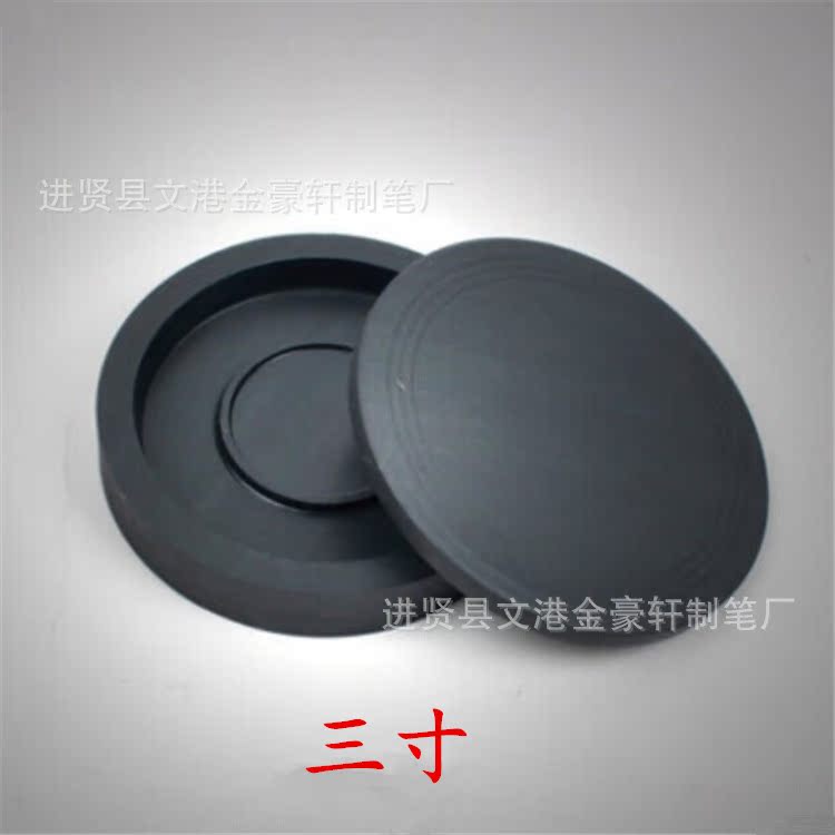 硯臺2_副本