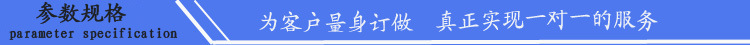 參數(shù)規(guī)格
