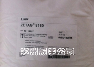 巴斯夫8160.jpg