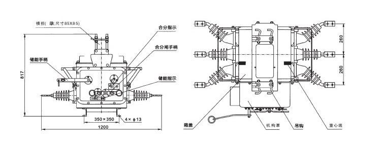 ZW20-12斷路器的外形及安裝尺寸