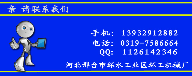 環工