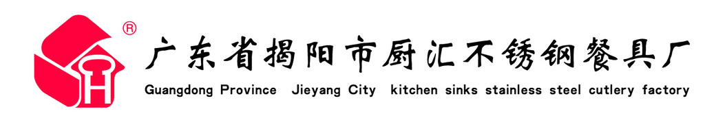 廚匯水印