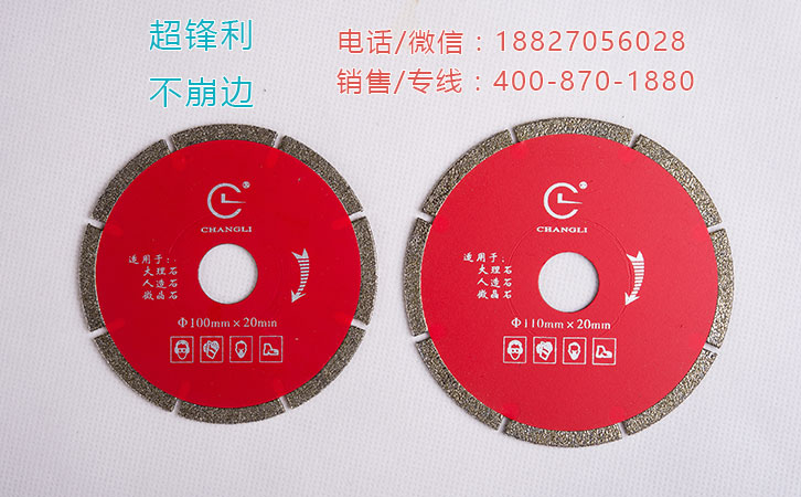 電鍍鋸片.jpg