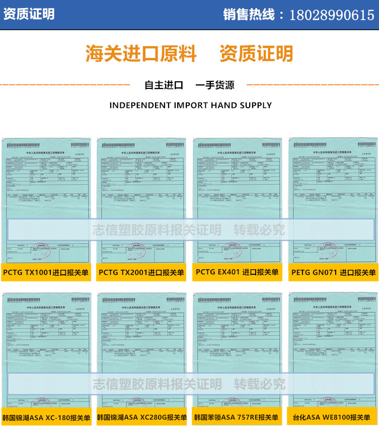 海關進口原料資質證明.jpg