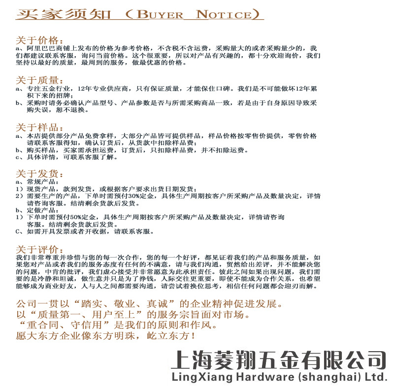 買(mǎi)家須知