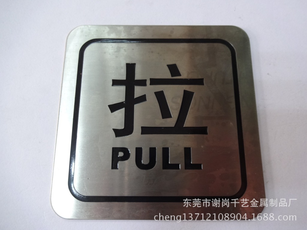 金屬標(biāo)牌