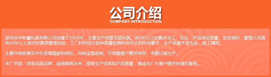 公司介紹2