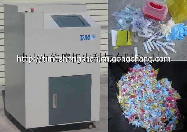醫療垃圾破碎機