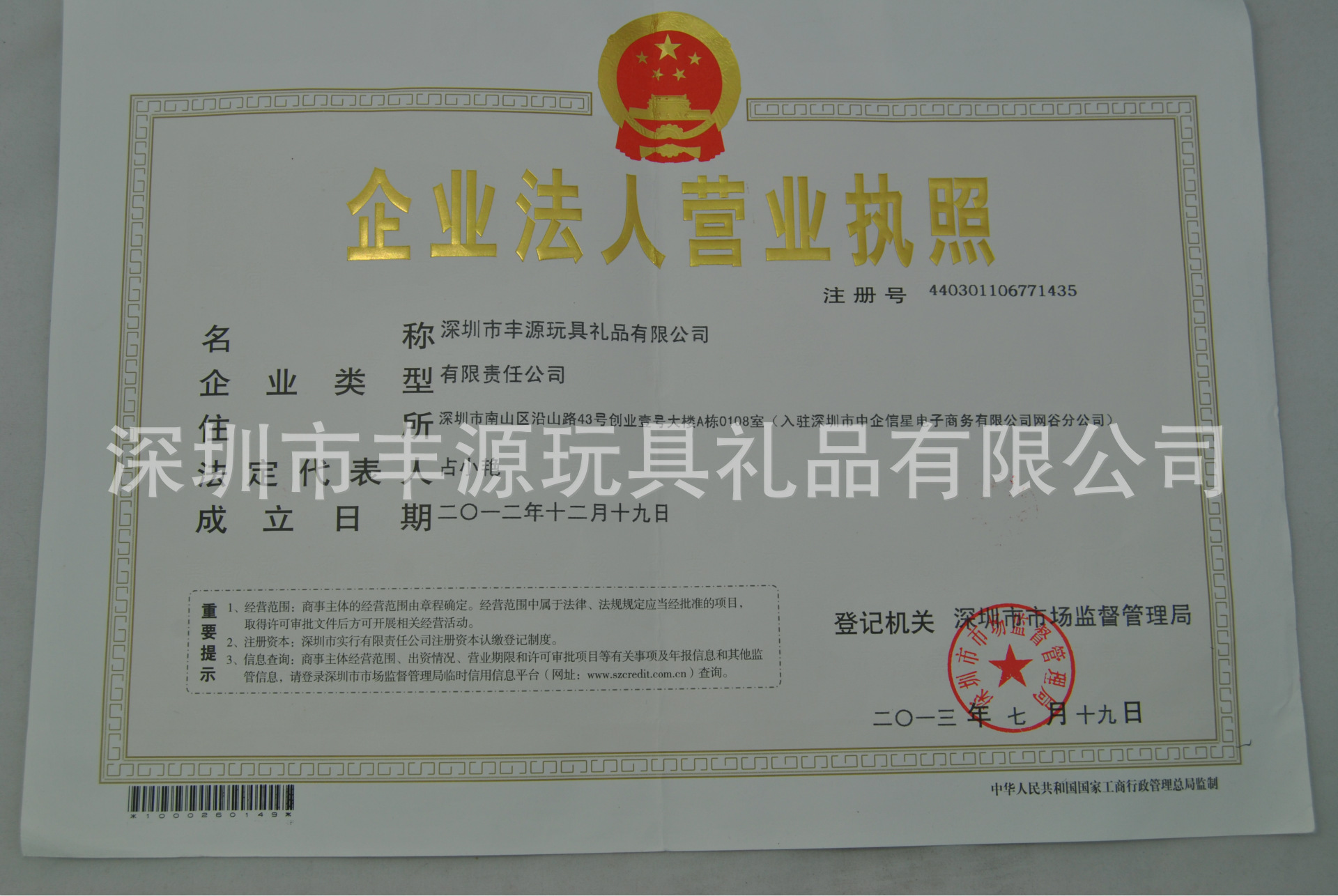公司資質