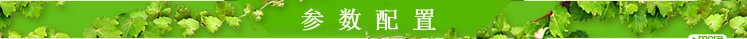參數配置.jpg