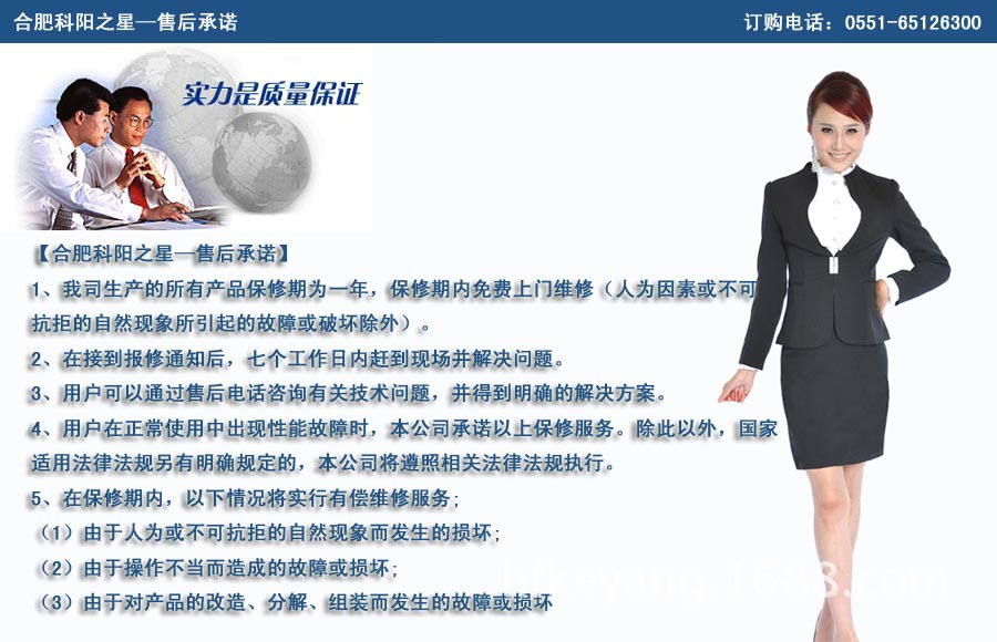 售后服務