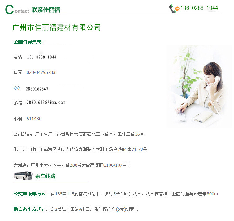 聯系方式