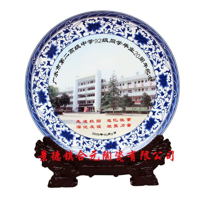 校慶禮品瓷盤(pán) (2).jpg