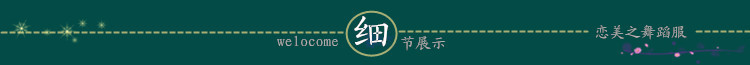 細節展示