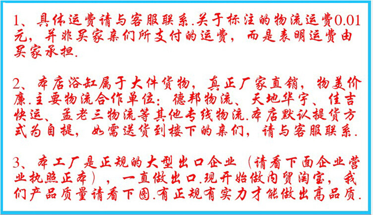 運費說明