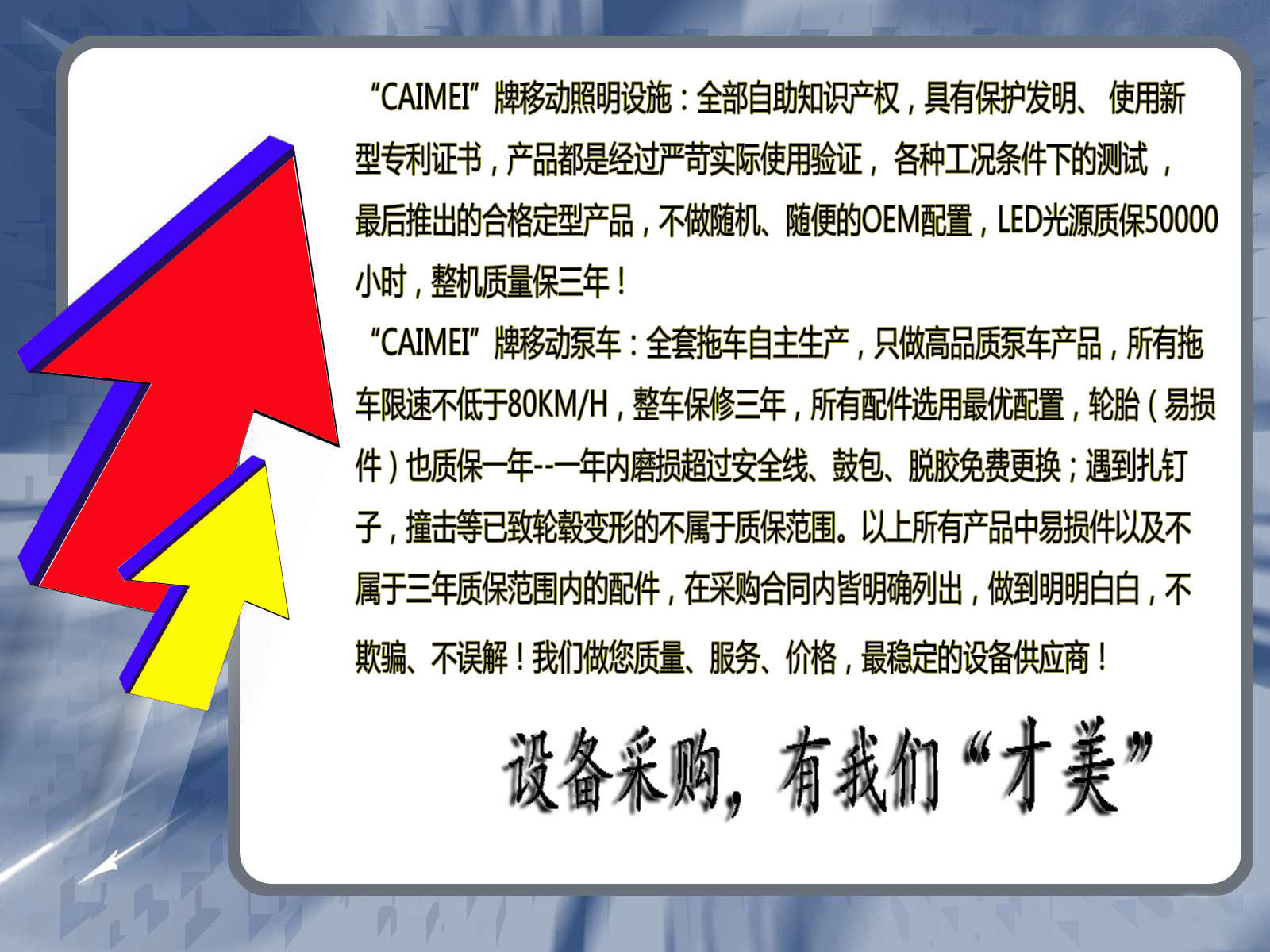 才美機械制造（下）