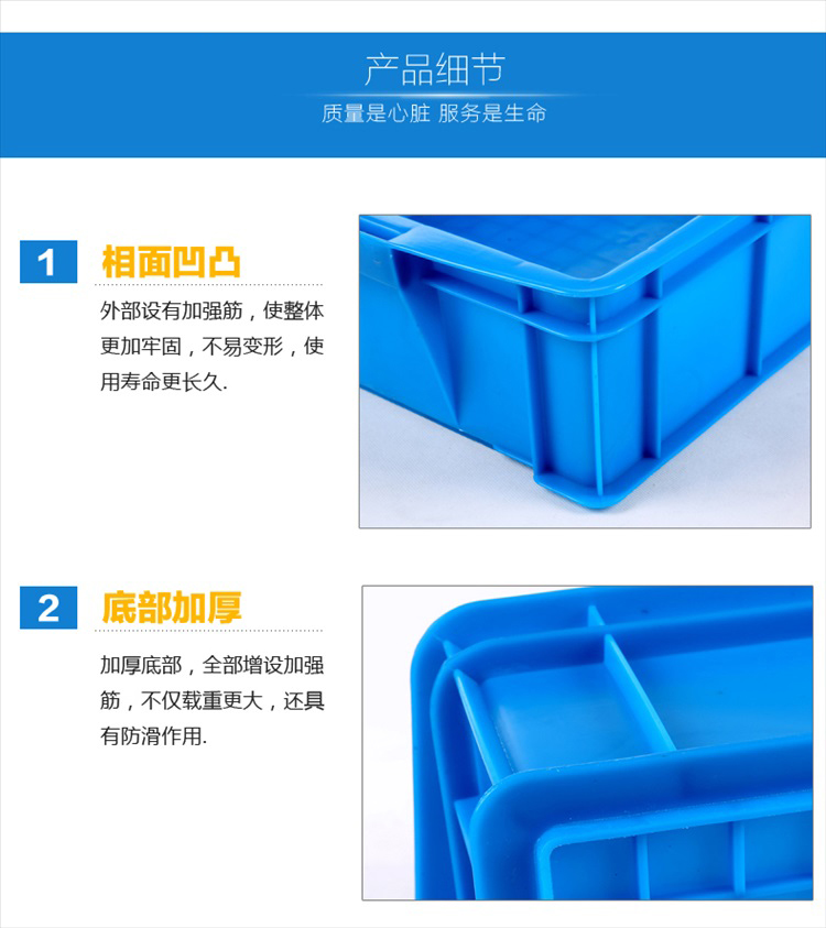 塑料箱細節圖.jpg