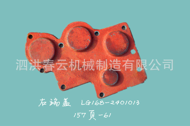 右端蓋