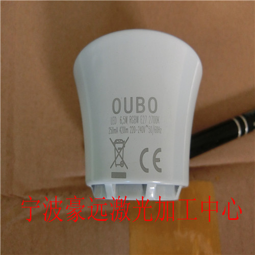 LED燈頭激光打標(biāo).jpg