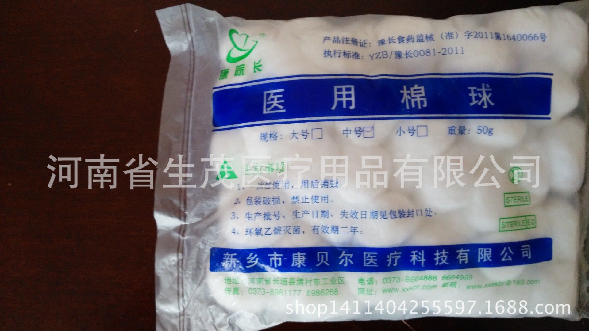康貝爾棉球01