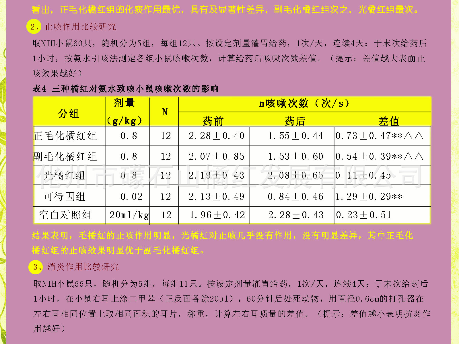 說明3副本